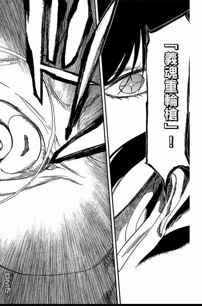 《死神》第70卷 第188页