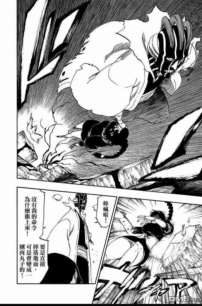 《死神》第70卷 第150页