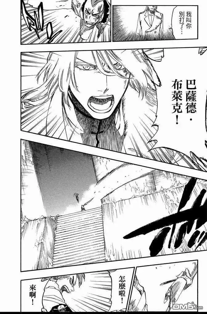 《死神》第70卷 第28页