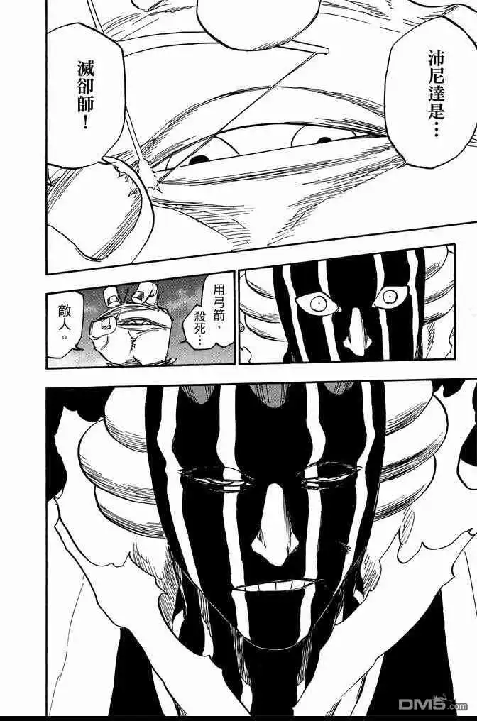 《死神》第70卷 第142页