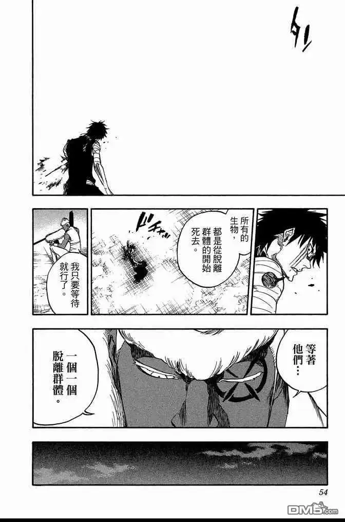 《死神》第70卷 第54页