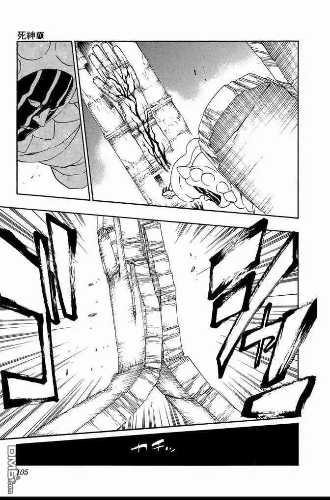 《死神》第70卷 第105页