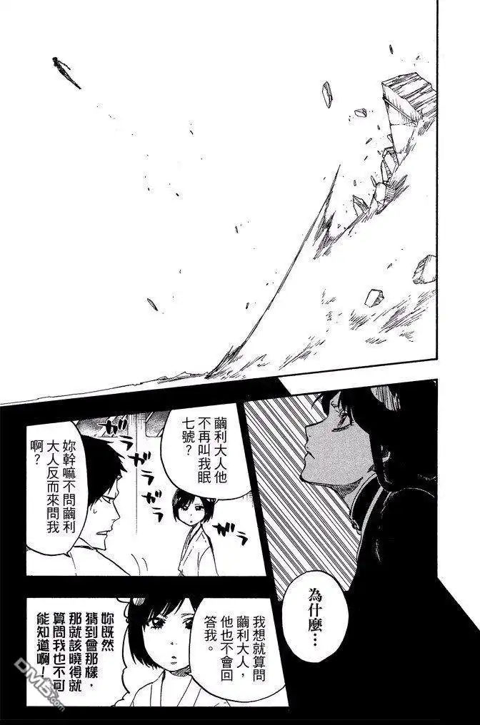 《死神》第70卷 第177页