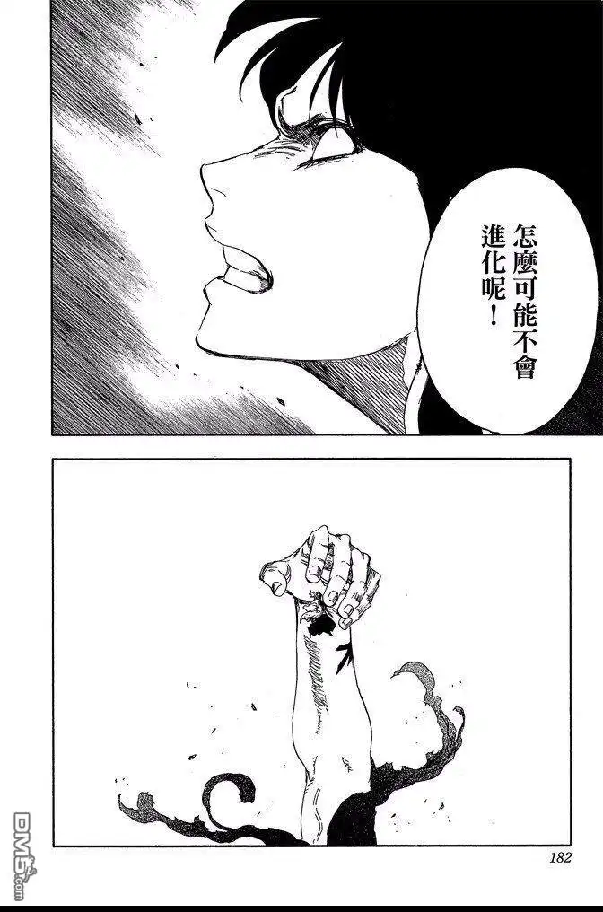 《死神》第70卷 第182页