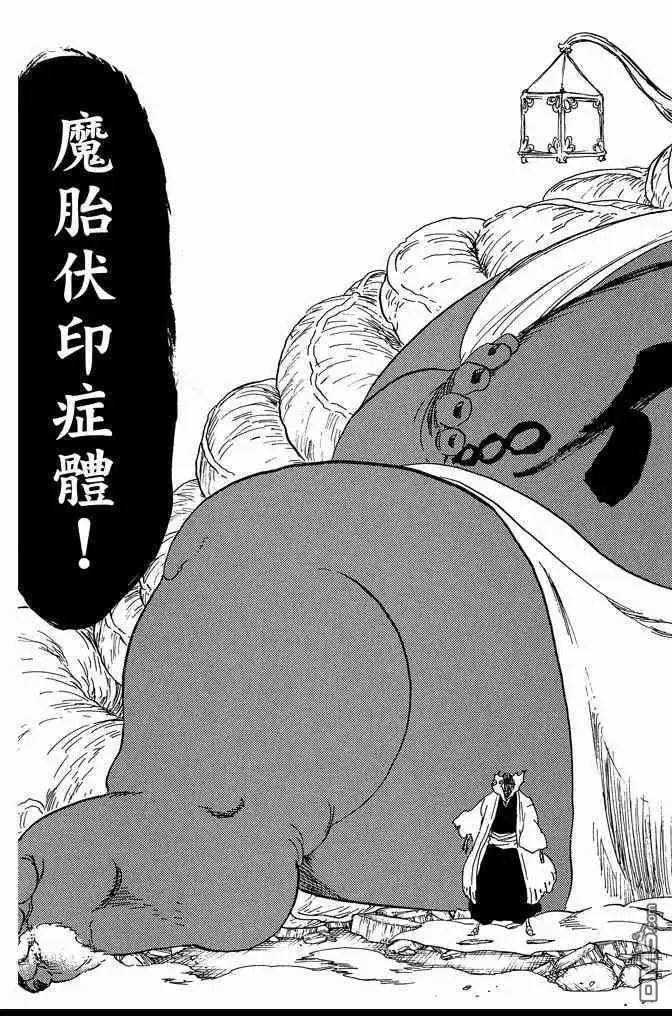 《死神》第70卷 第125页
