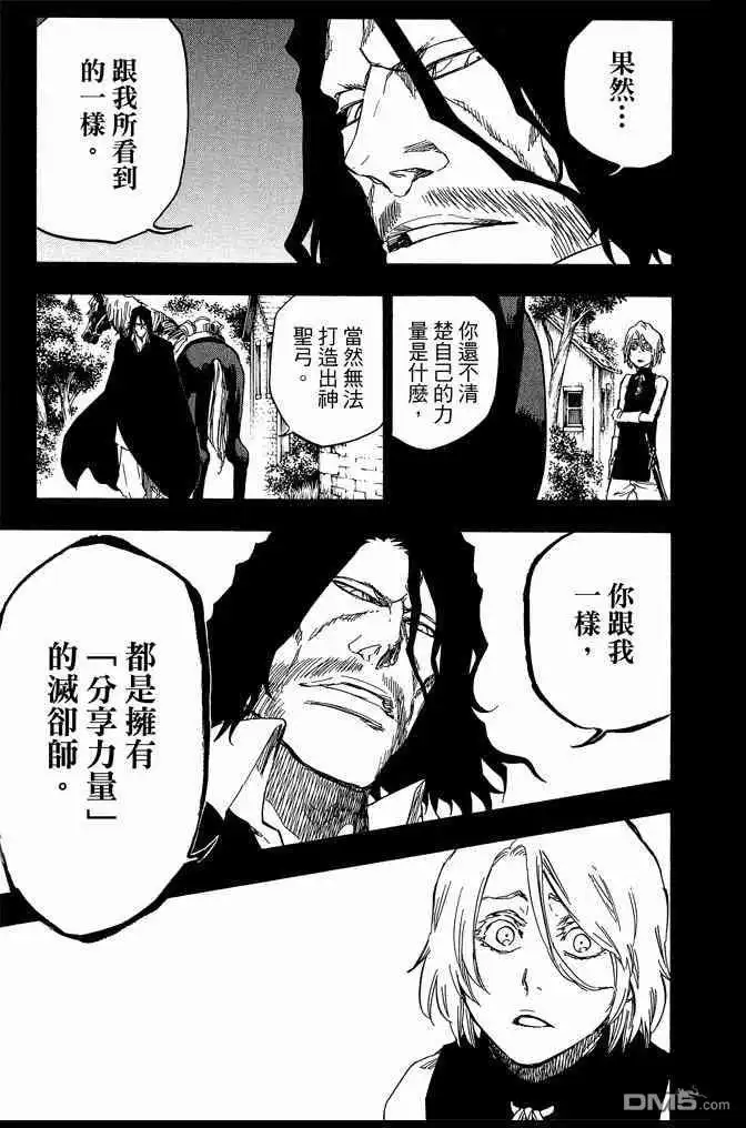 《死神》第70卷 第15页