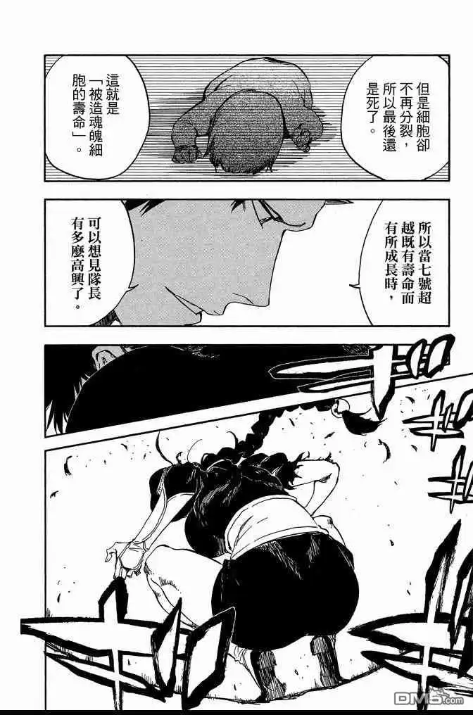 《死神》第70卷 第176页