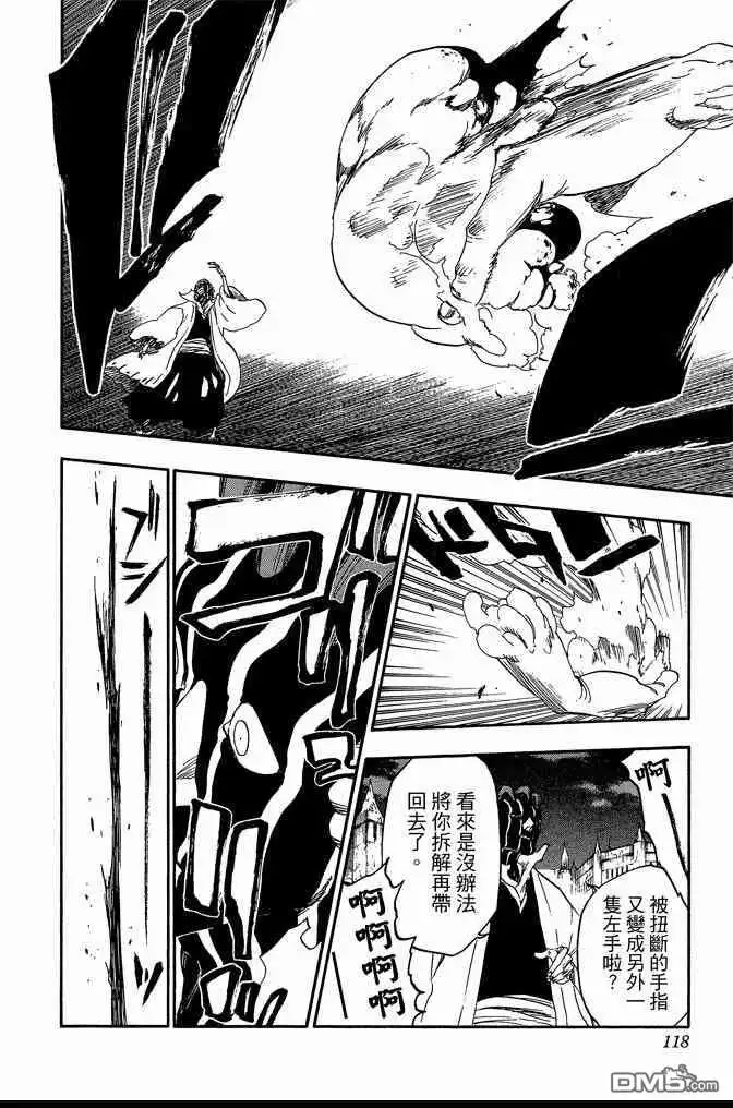 《死神》第70卷 第118页