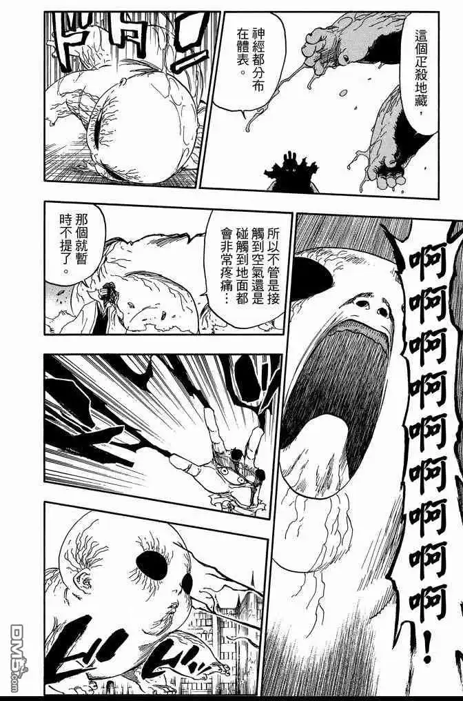《死神》第70卷 第128页