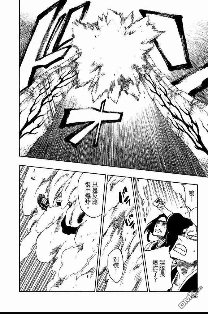 《死神》第70卷 第106页