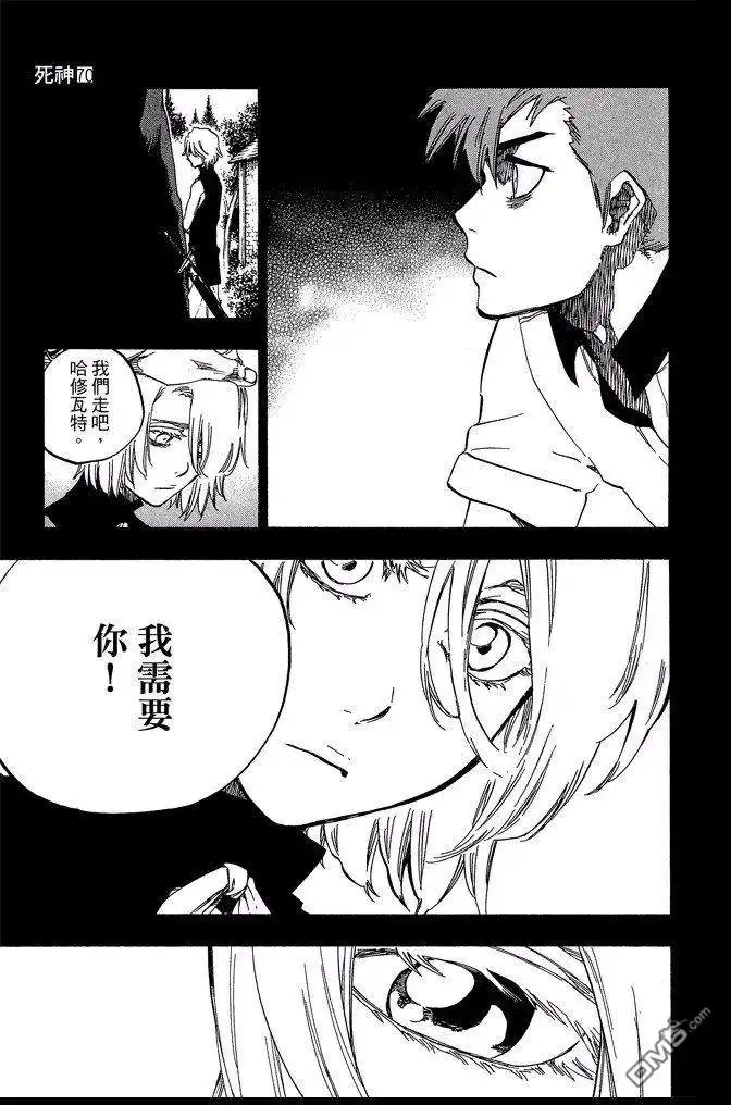 《死神》第70卷 第19页