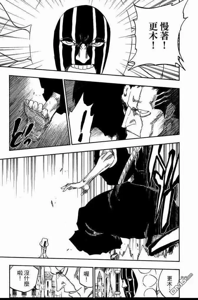 《死神》第70卷 第57页