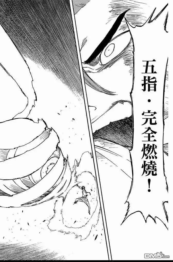《死神》第70卷 第36页