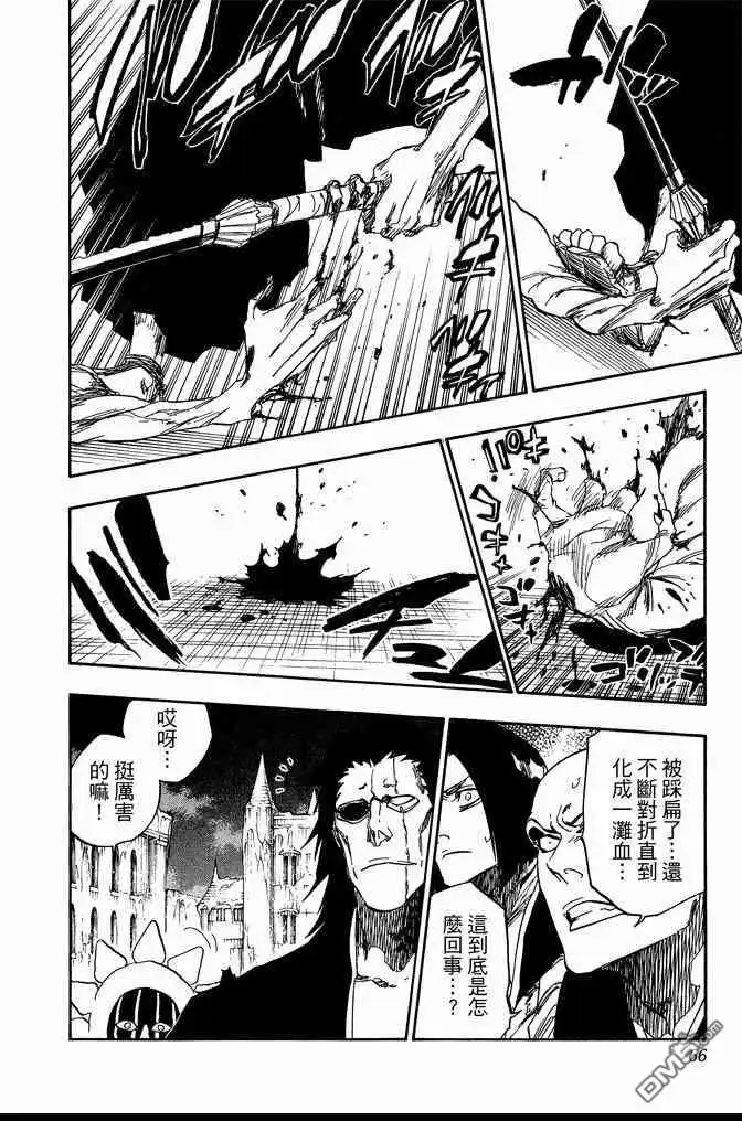 《死神》第70卷 第66页