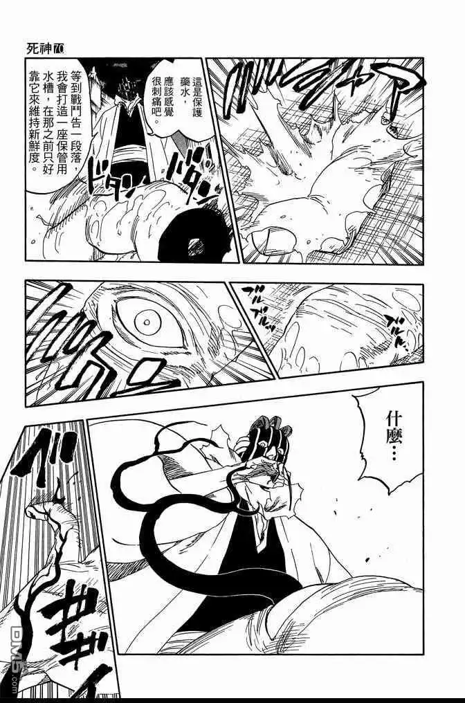 《死神》第70卷 第111页