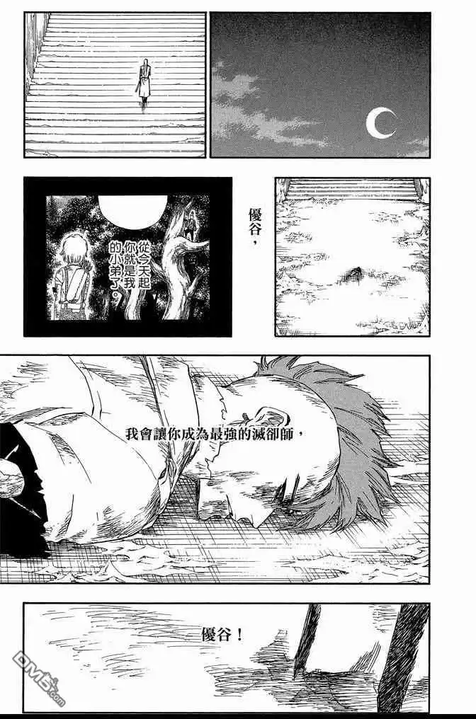《死神》第70卷 第41页