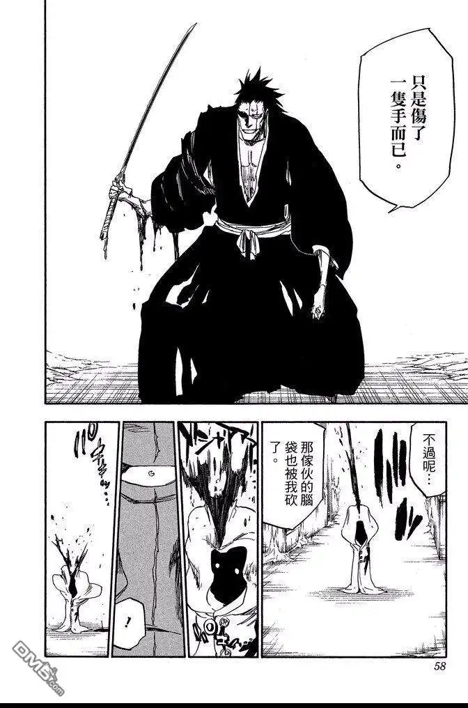 《死神》第70卷 第58页