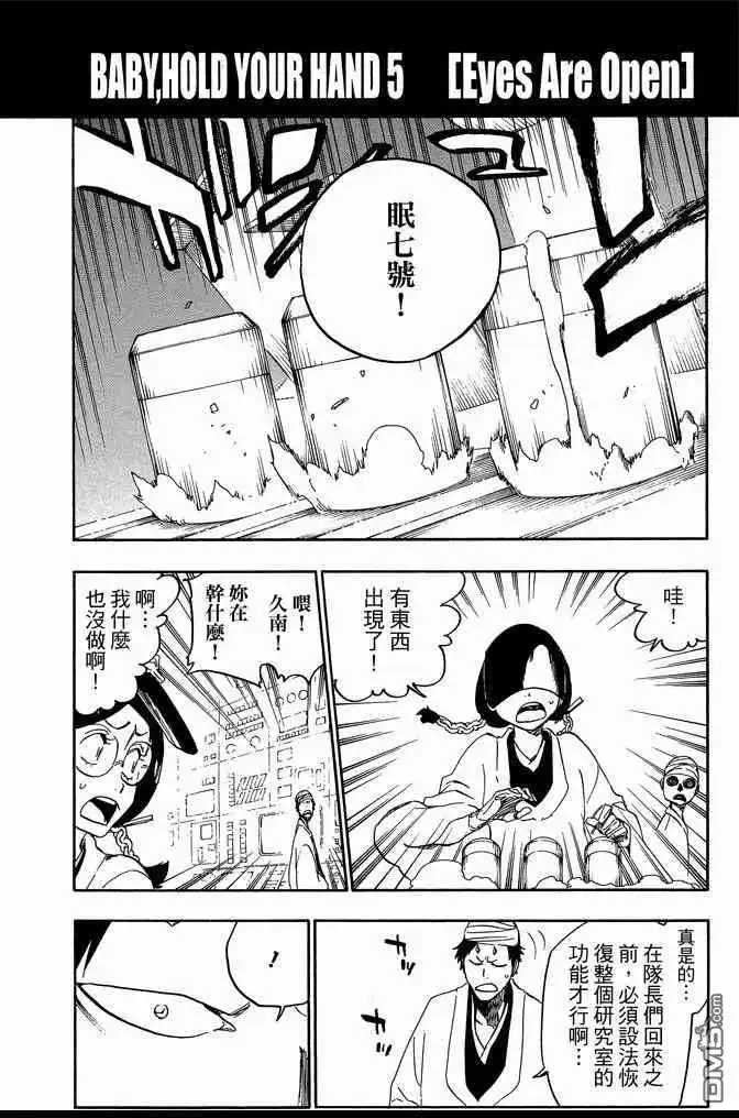 《死神》第70卷 第174页