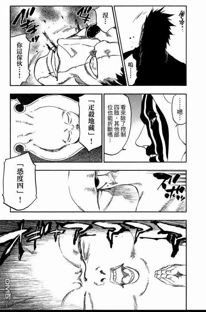 《死神》第70卷 第73页