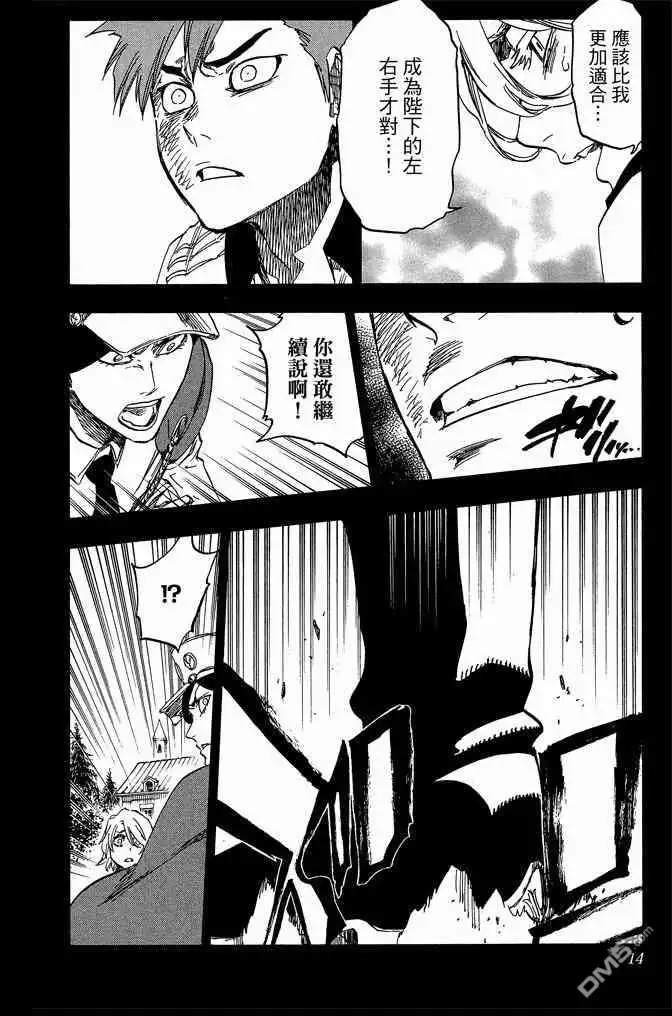 《死神》第70卷 第14页