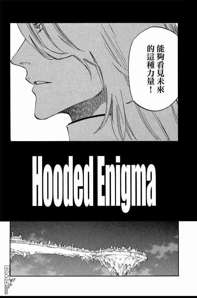 《死神》第70卷 第47页