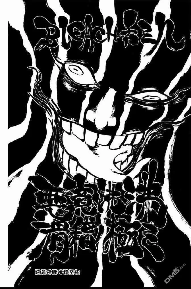 《死神》第70卷 第102页
