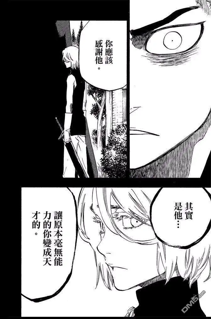 《死神》第70卷 第18页