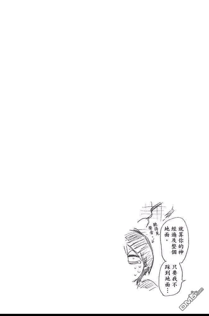 《死神》第70卷 第114页