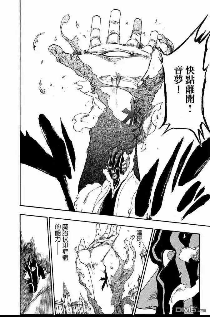《死神》第70卷 第170页