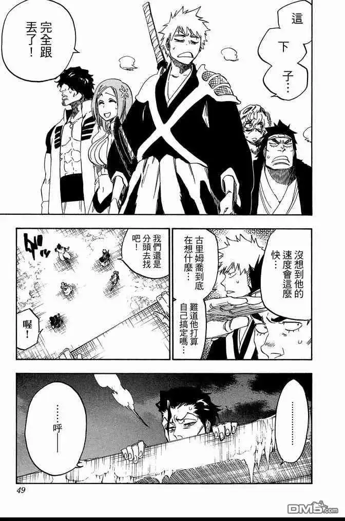 《死神》第70卷 第49页