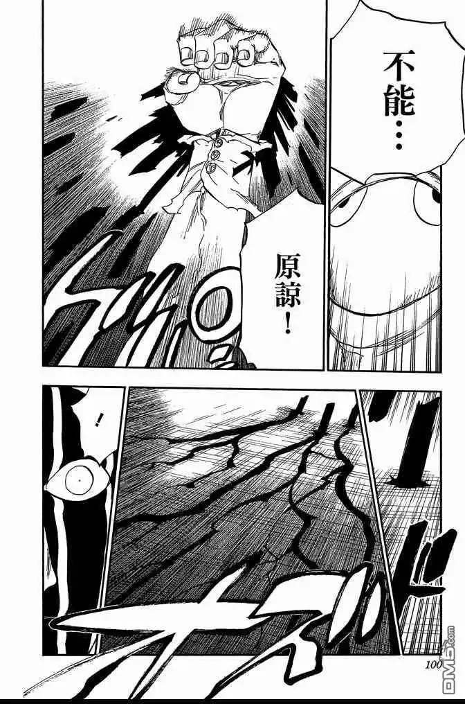 《死神》第70卷 第100页