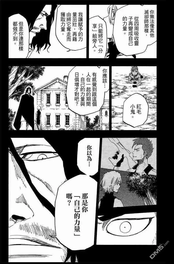 《死神》第70卷 第17页