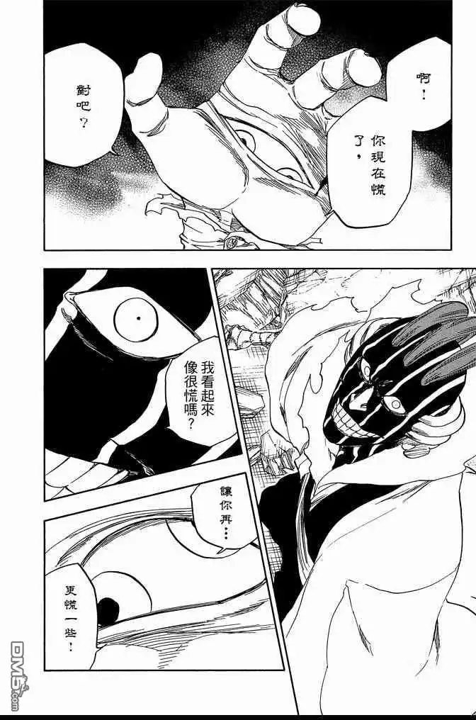 《死神》第70卷 第116页