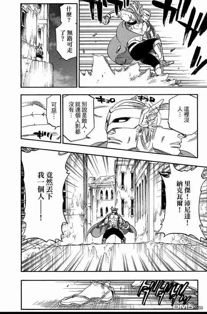 《死神》第70卷 第48页