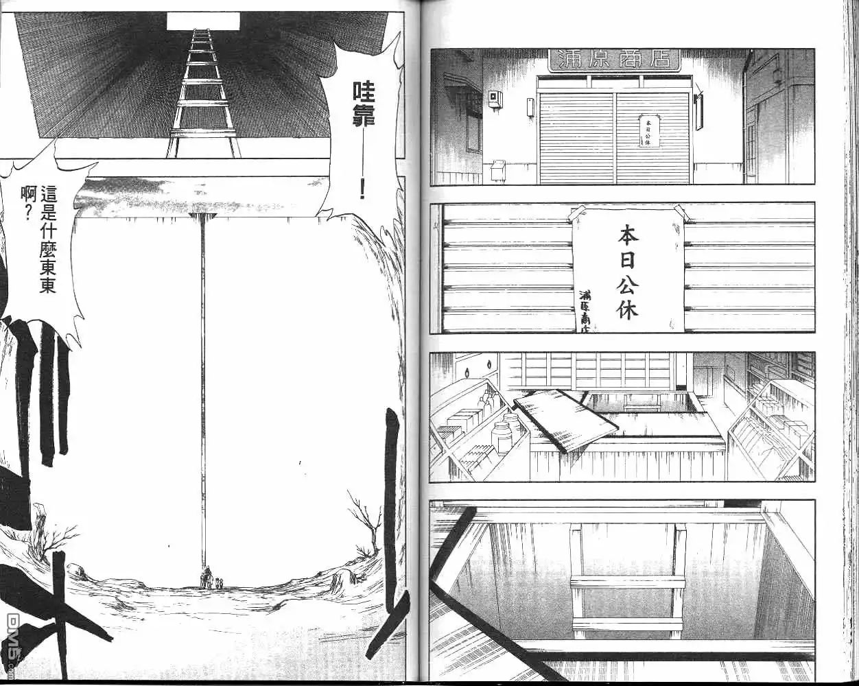 《死神》第7卷 第70页