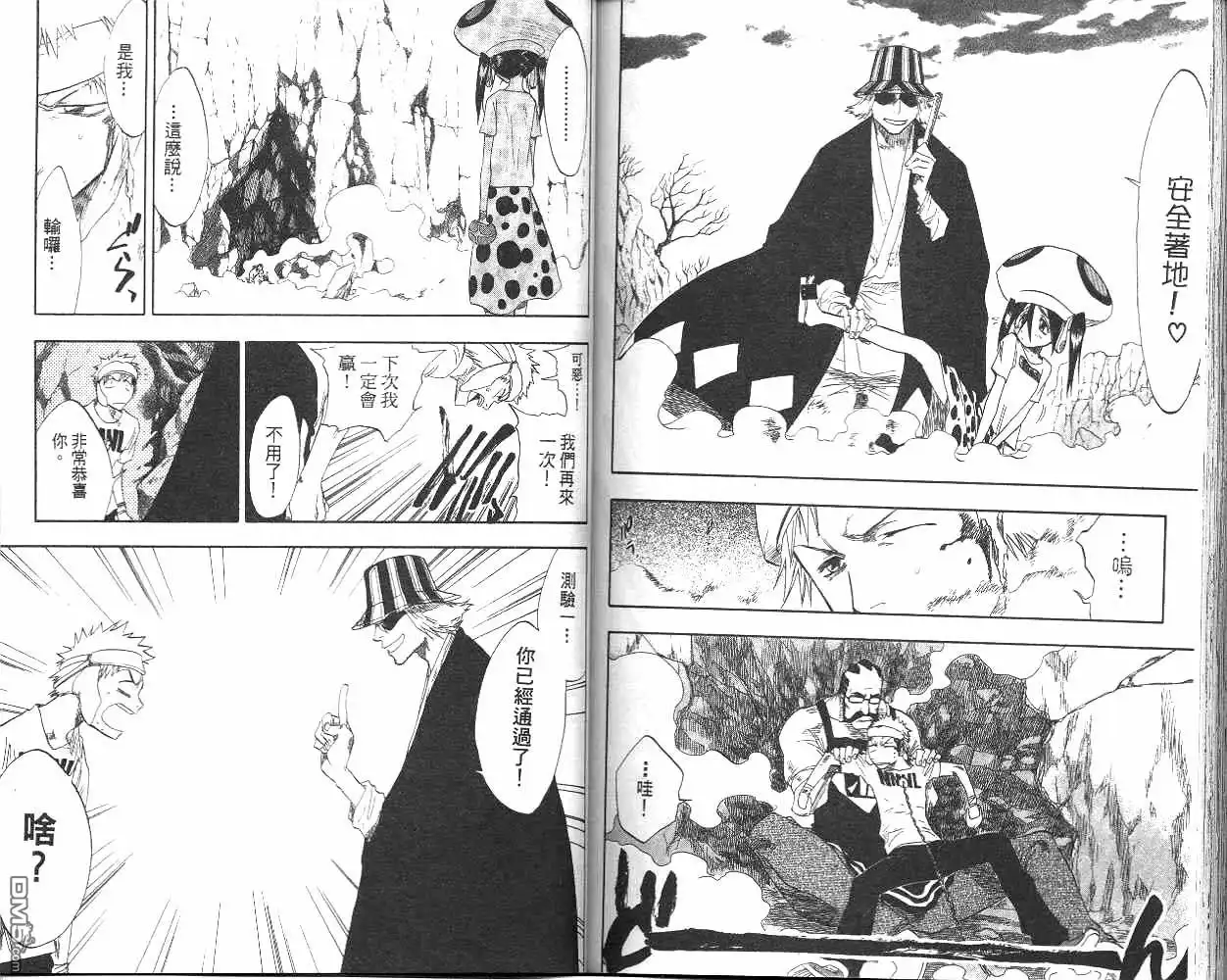 《死神》第7卷 第82页