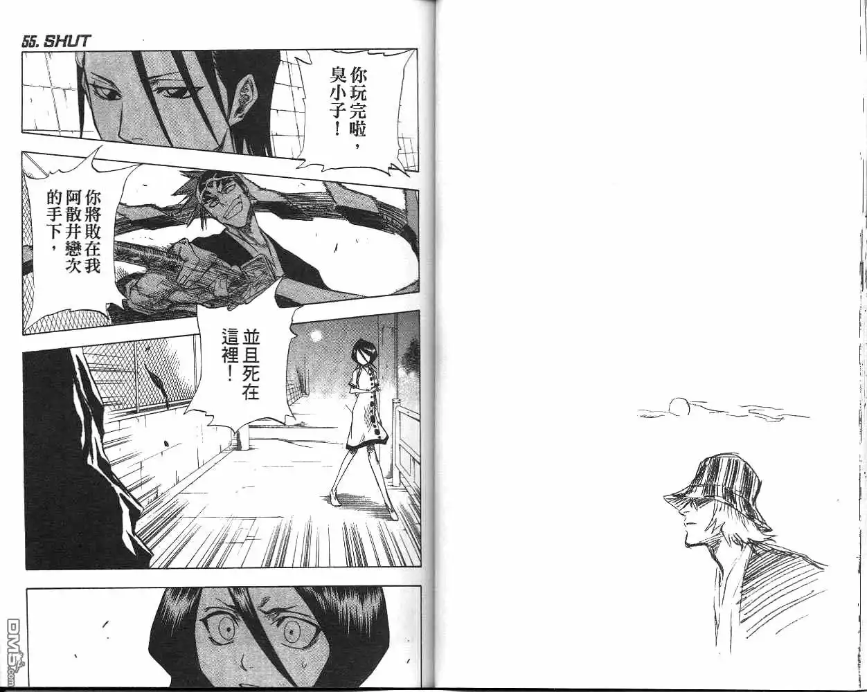 《死神》第7卷 第24页