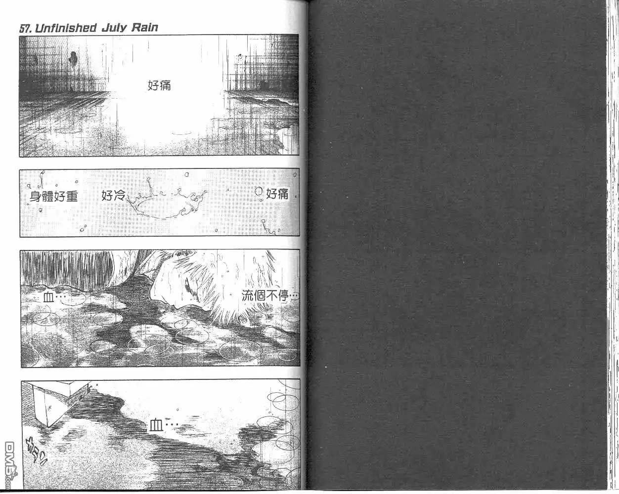 《死神》第7卷 第44页