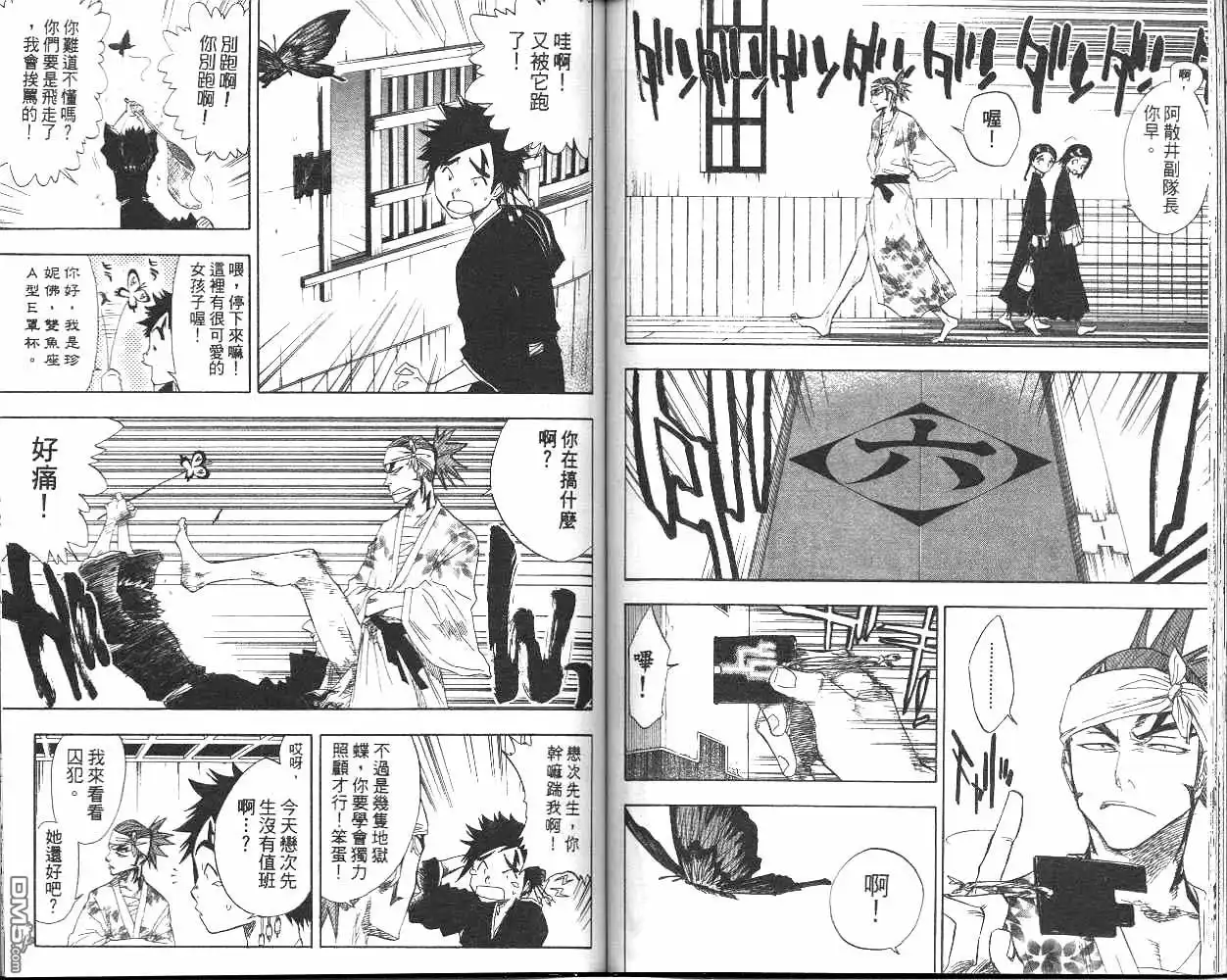 《死神》第7卷 第66页