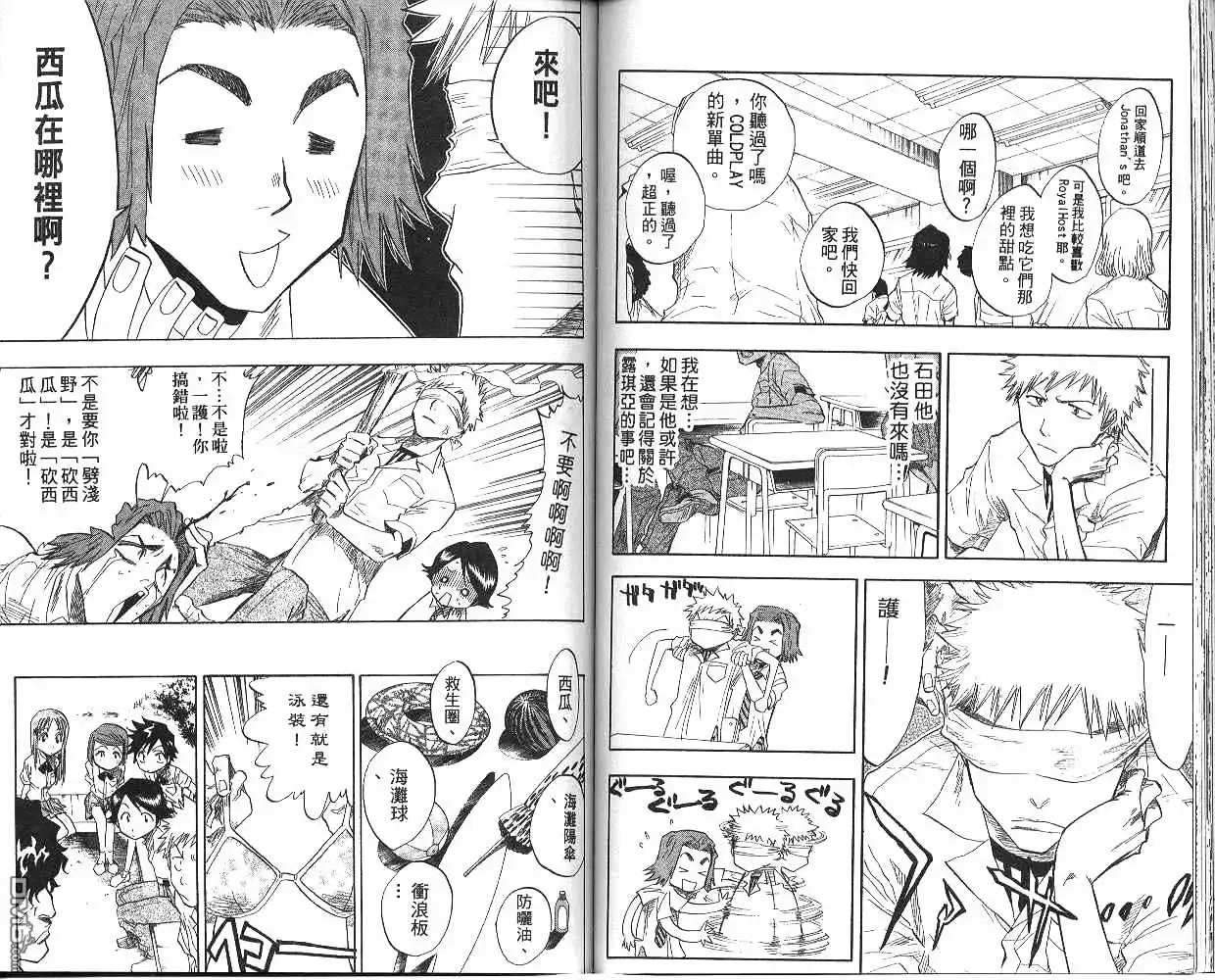 《死神》第7卷 第57页