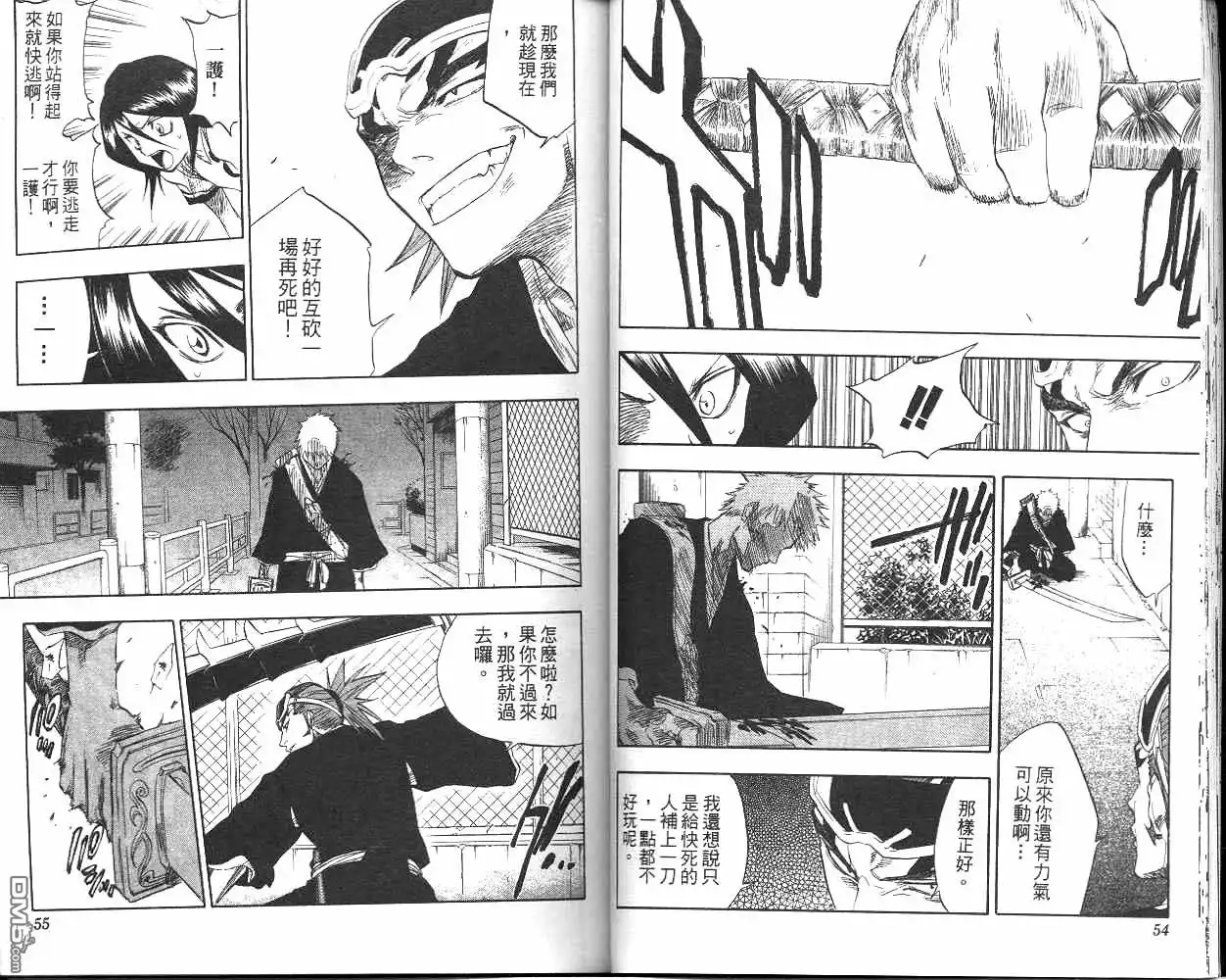 《死神》第7卷 第28页