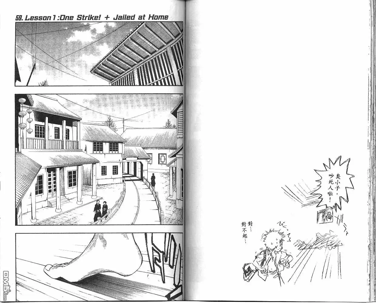 《死神》第7卷 第65页