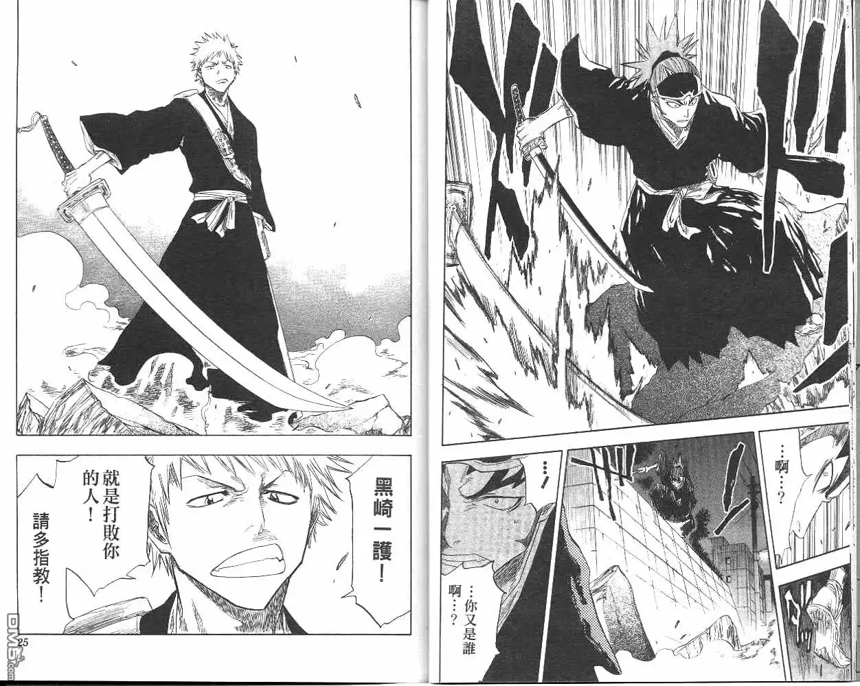 《死神》第7卷 第13页