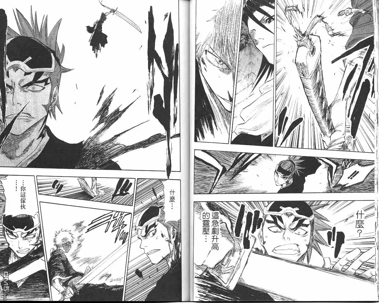 《死神》第7卷 第29页