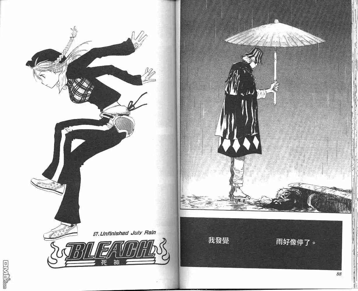 《死神》第7卷 第45页