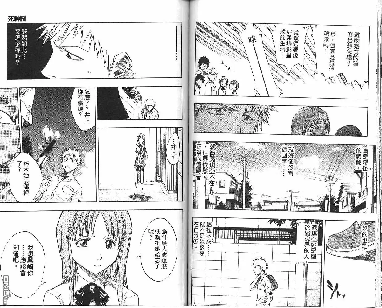 《死神》第7卷 第59页