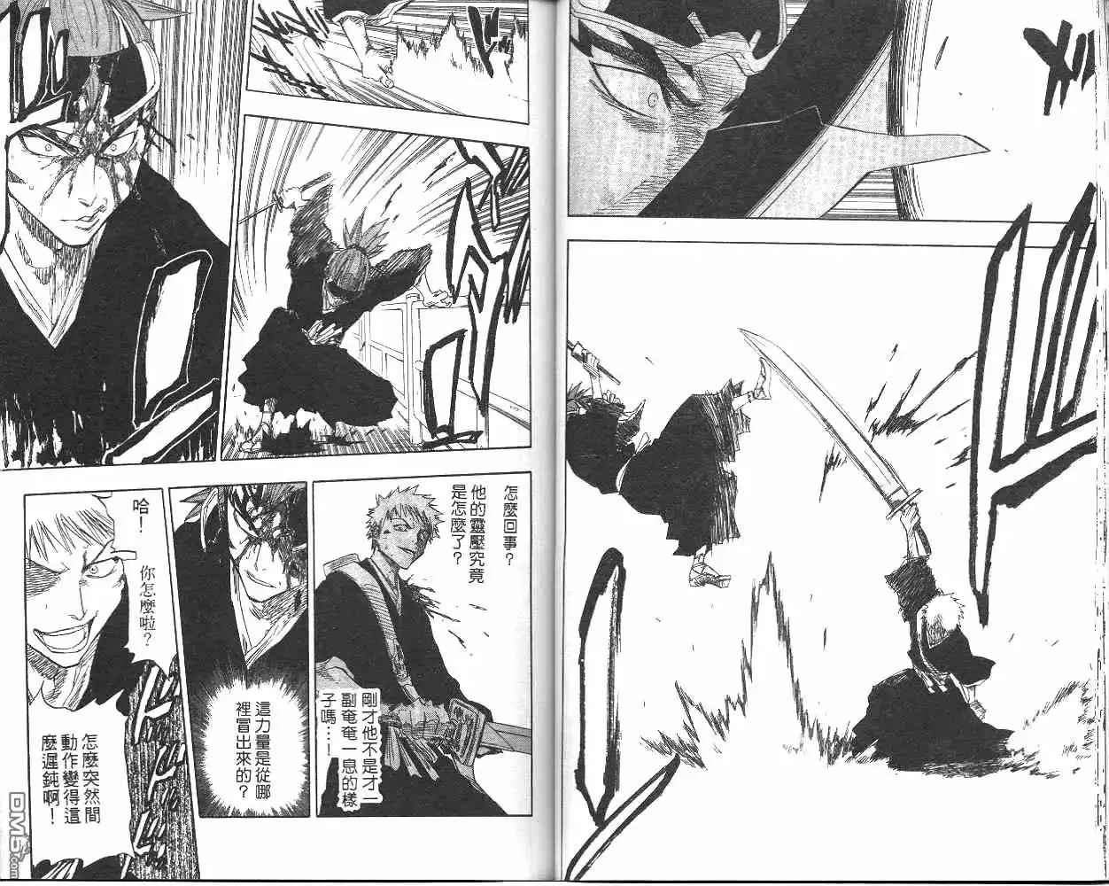 《死神》第7卷 第30页