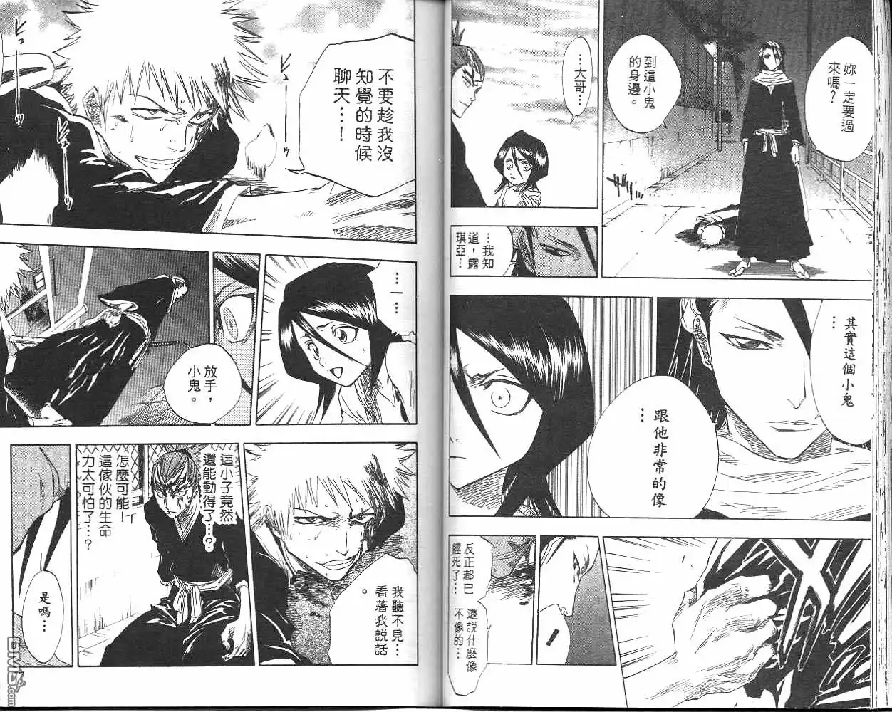 《死神》第7卷 第39页