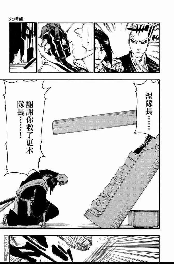 《死神》第71卷 第31页