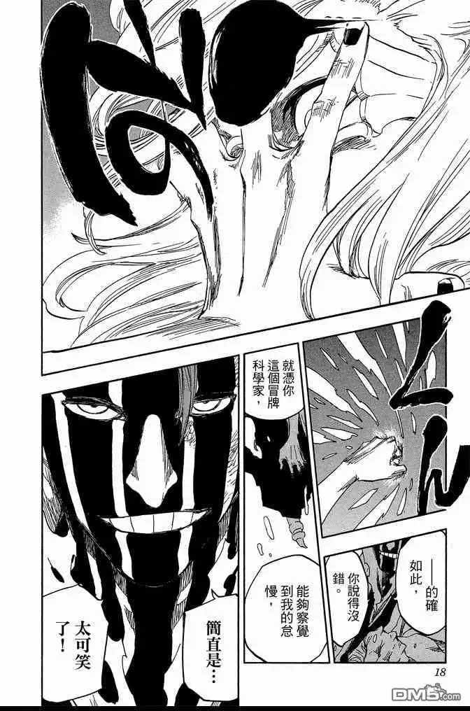 《死神》第71卷 第18页